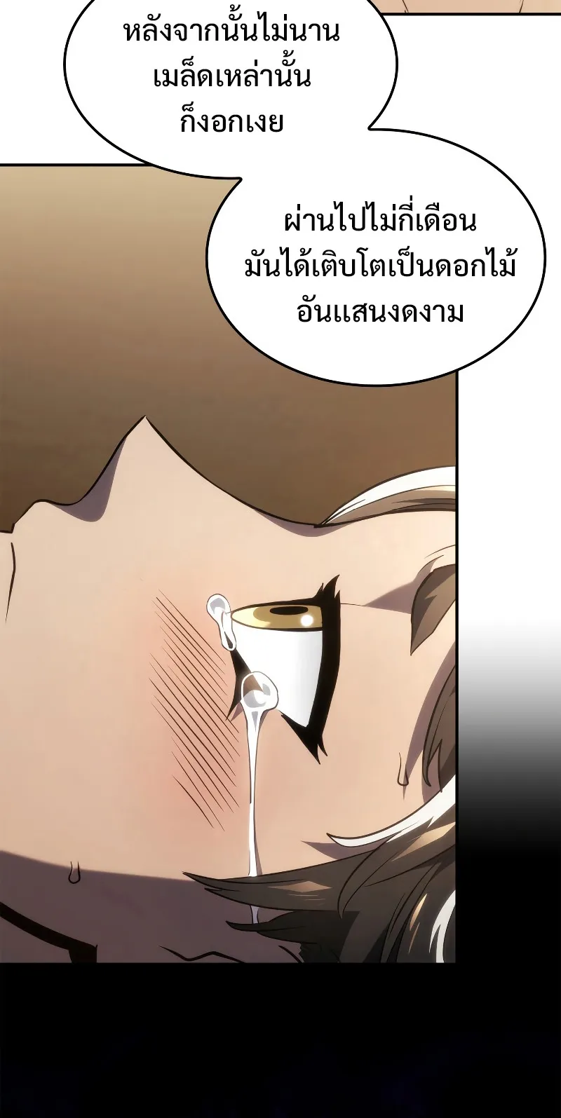 Revenge of the Iron-Blooded Sword Hound ตอนที่ 50 หน้า 69