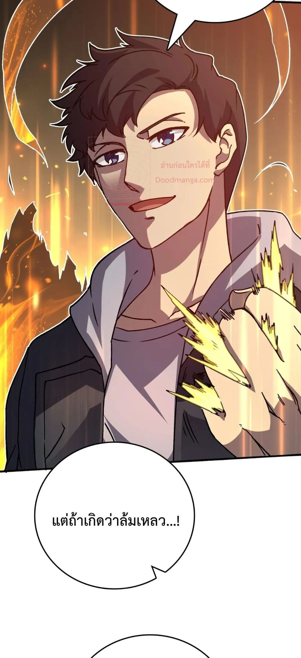 Starting as the Black Dragon BOSS ตอนที่ 4 หน้า 57