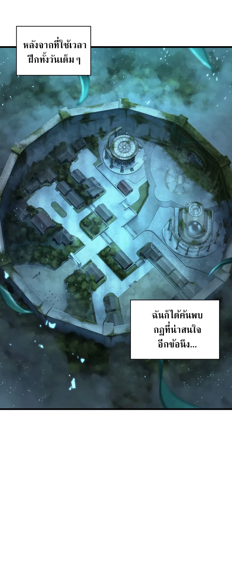 Pick Me Up ตอนที่ 3 หน้า 43