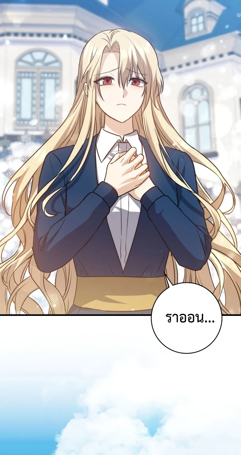 The Reincarnated Assassin Is a Swordmaster ตอนที่ 8 หน้า 14