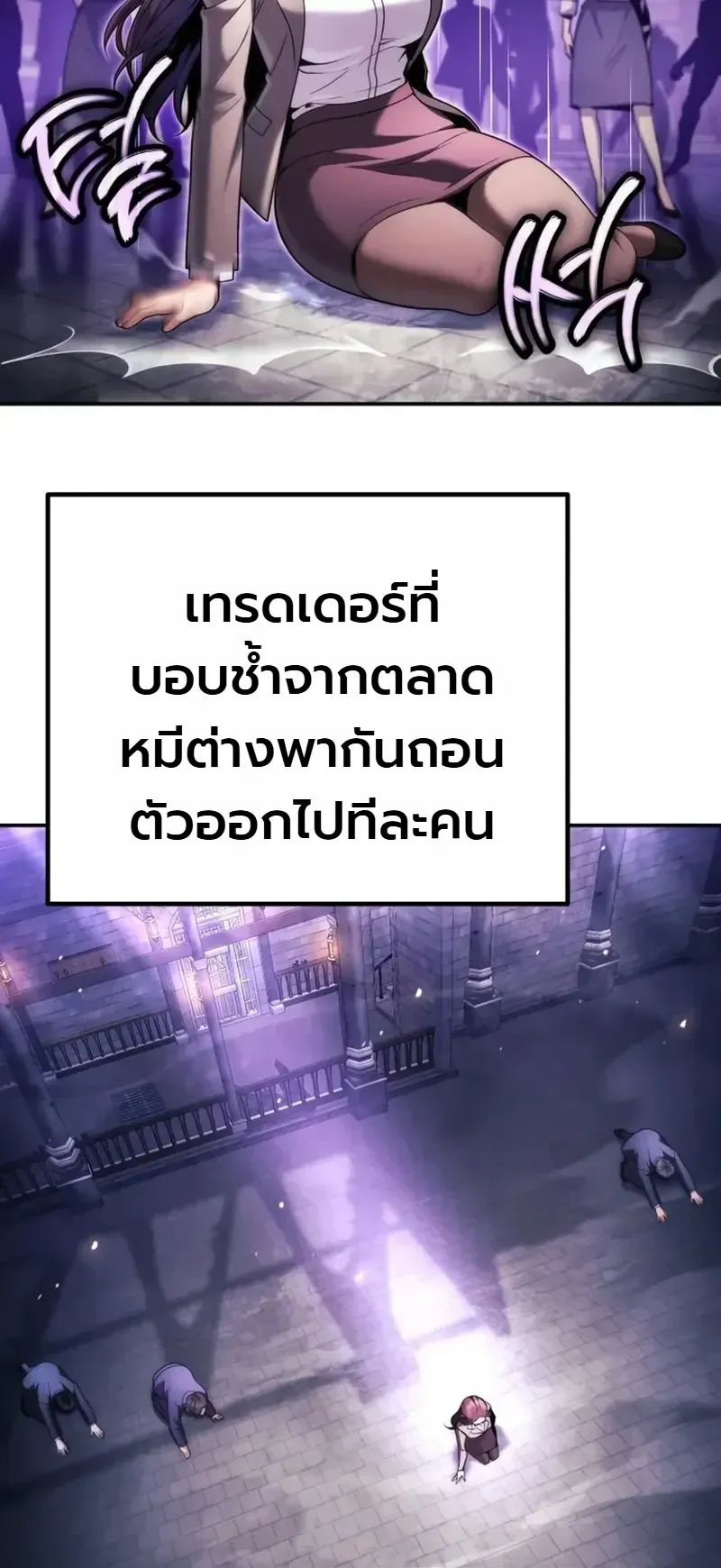 The Money Keeps Piling Up Even If I Spend It ตอนที่ 13 หน้า 10