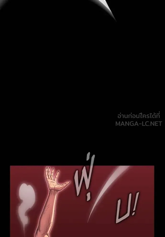 Superhuman Battlefield ตอนที่ 151 หน้า 103