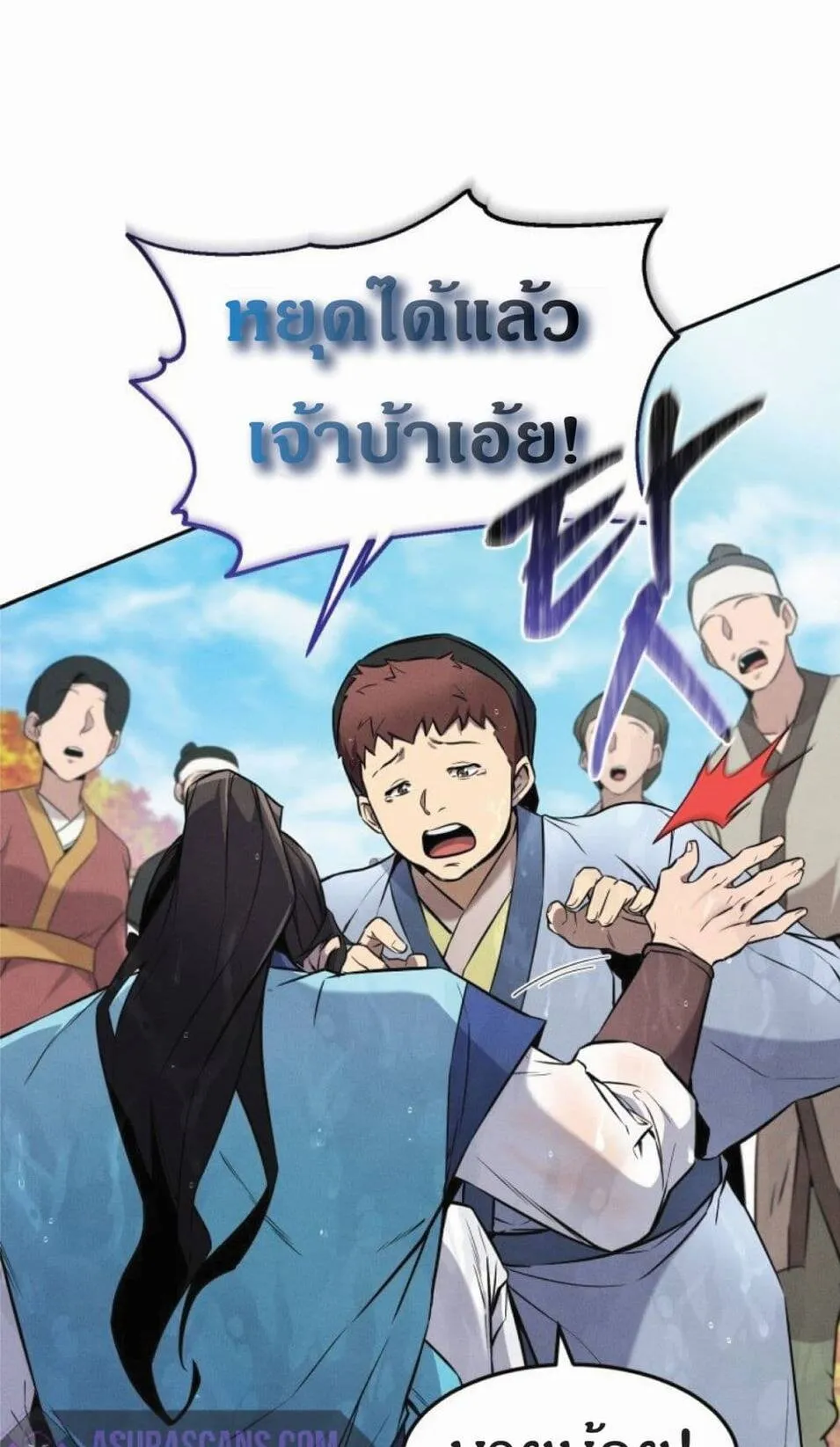 Reincarnated Escort Warrior ตอนที่ 2 หน้า 7
