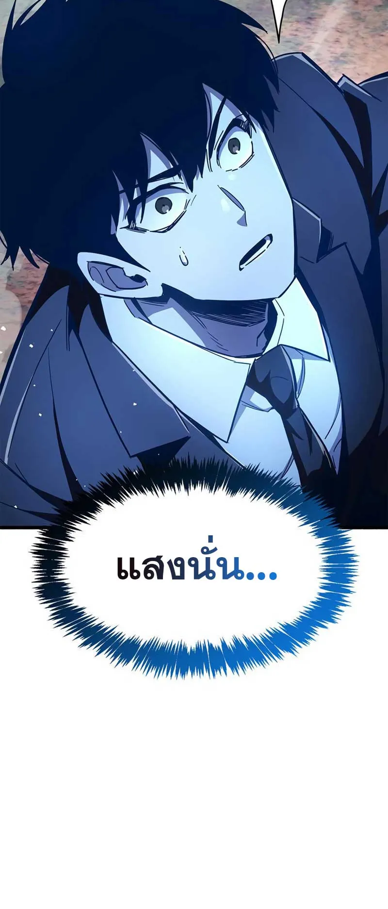 The Player Hides His Past ตอนที่ 27 หน้า 43