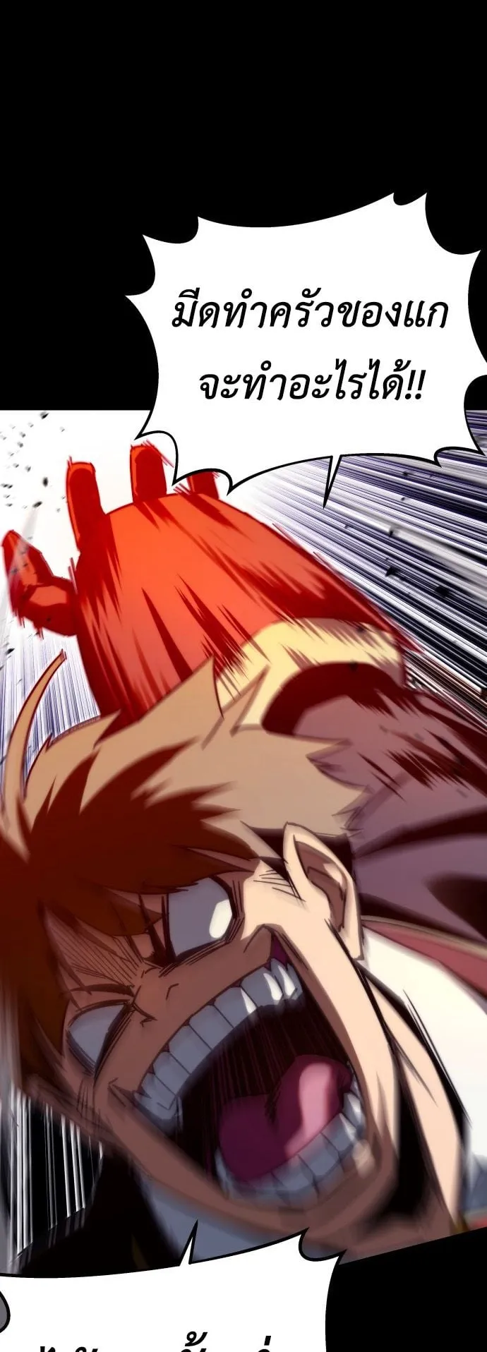 I Took Over The Academy With a Single Sashimi Knife ตอนที่ 2 หน้า 106