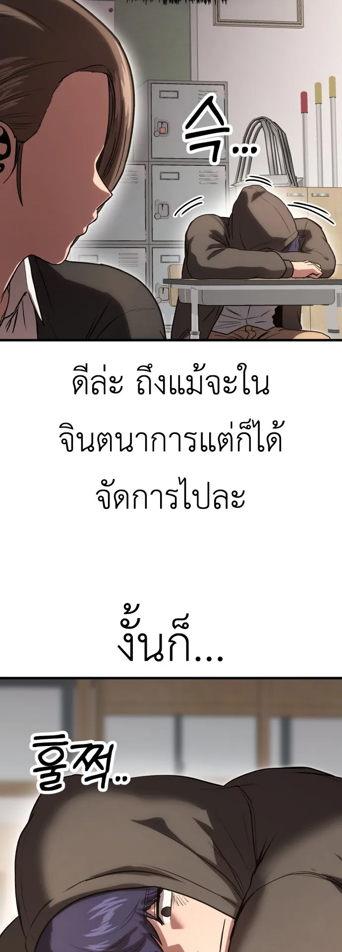 Emperor Of Kings ตอนที่ 4 หน้า 69