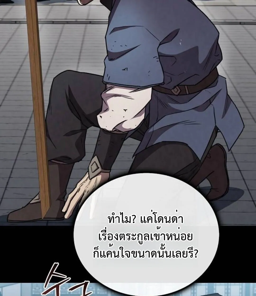 The Demonic Cult Instructor Returns ตอนที่ 25 หน้า 67