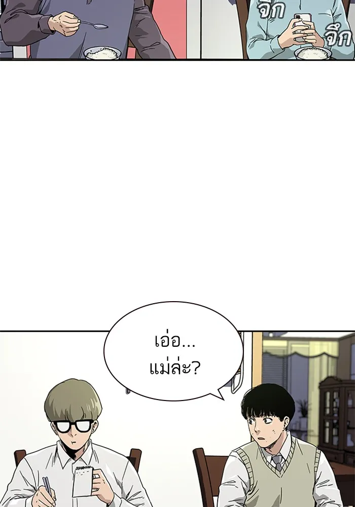 To Not Die ตอนที่ 1 หน้า 93