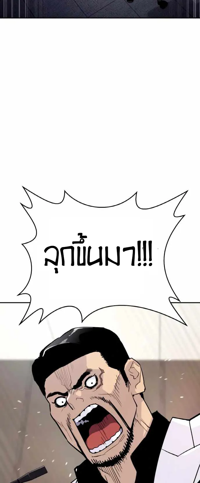 Ranker (2022) ตอนที่ 2 หน้า 132