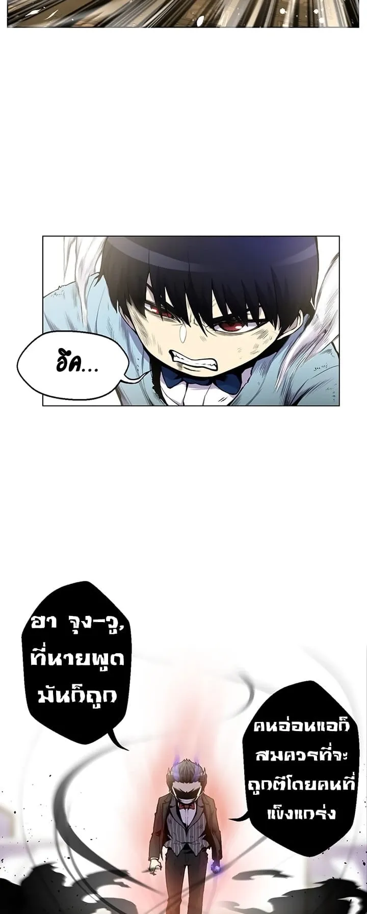 Reverse Villain ตอนที่ 4 หน้า 16