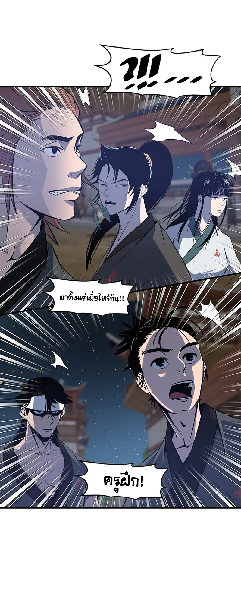 The Best Martial Arts Instructor In The World ตอนที่ 3 หน้า 50