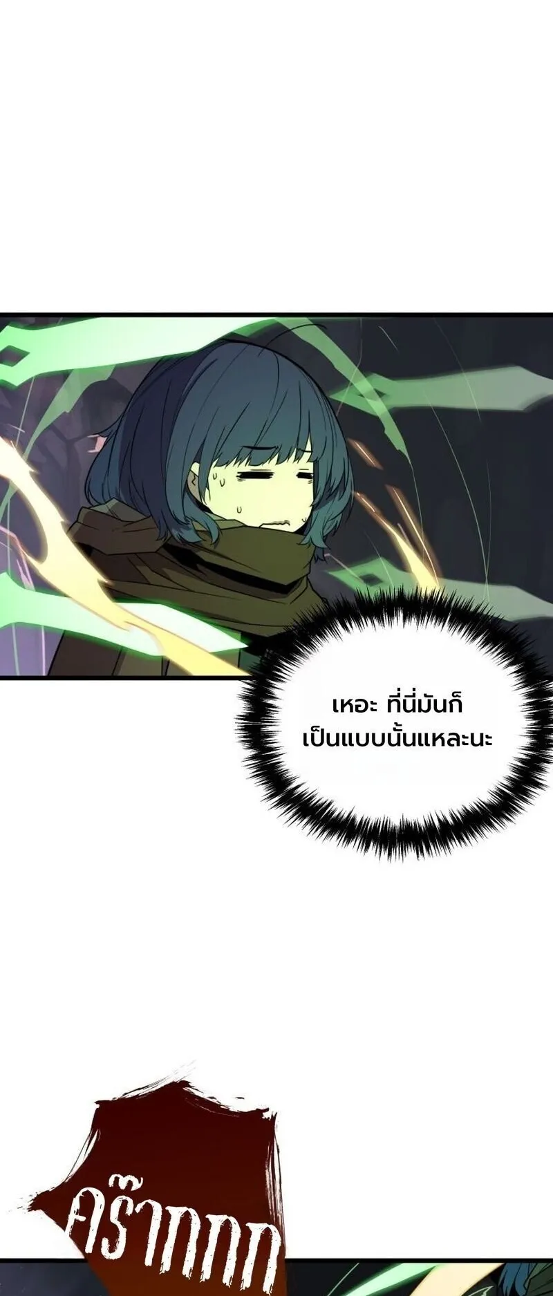 Player of a Fallen Noble Family ตอนที่ 34 หน้า 47