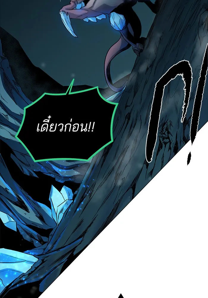 Dungeons & Artifacts ตอนที่ 6 หน้า 4