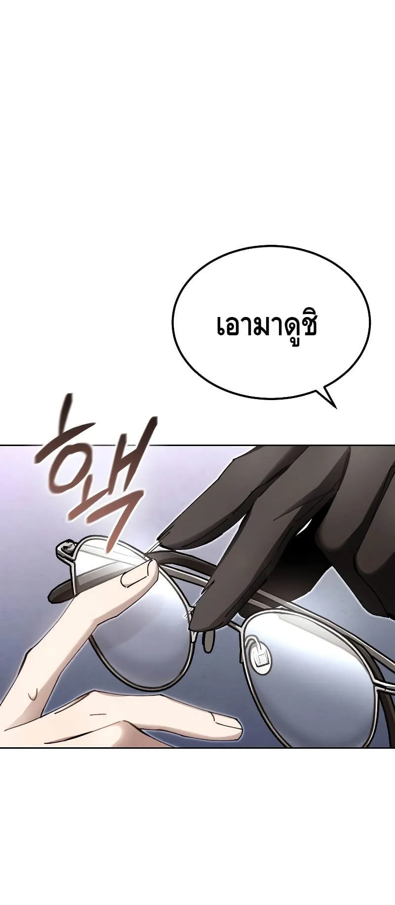 Magic Academy’s Genius Blinker ตอนที่ 7 หน้า 46