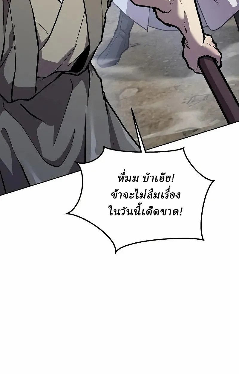 Reborn on the Demonic Cult Battlefield ตอนที่ 8 หน้า 89