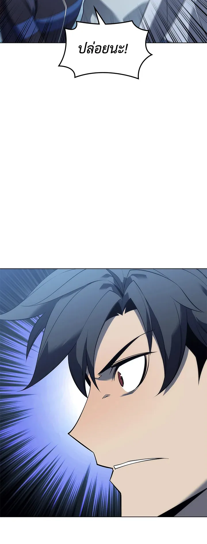 Overgeared ตอนที่ 117 หน้า 45