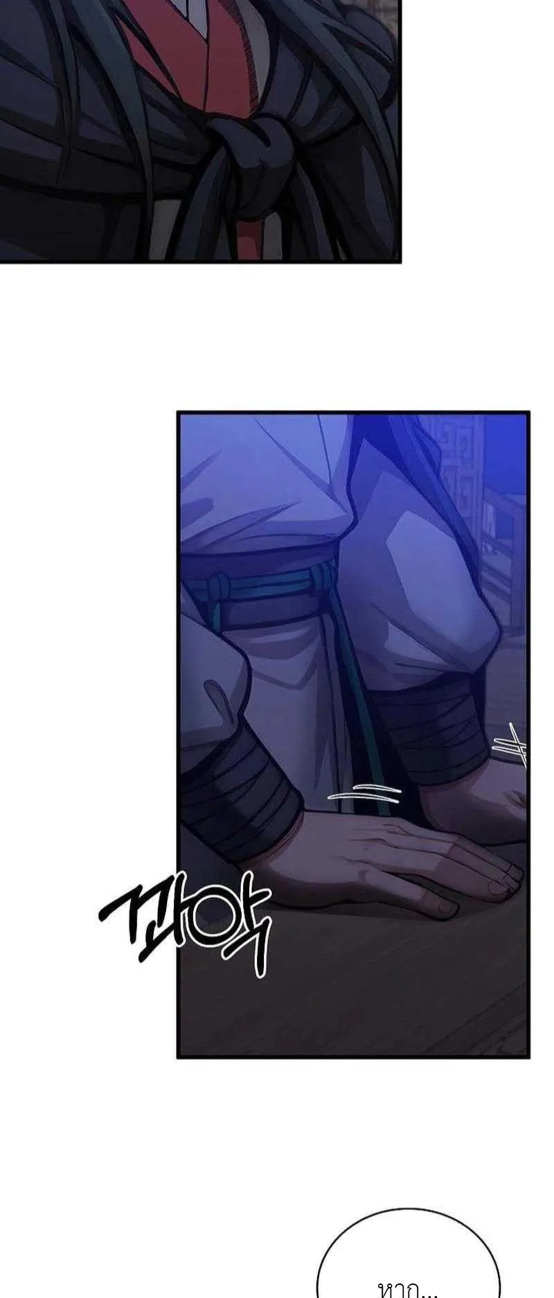 The Divine Sword of the Demonic Path ตอนที่ 11 หน้า 59