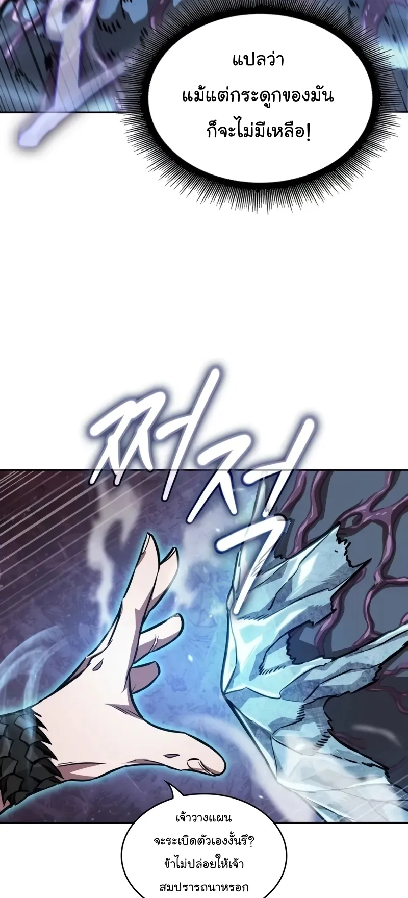 Nano Machine Chapter 232 หน้า 28