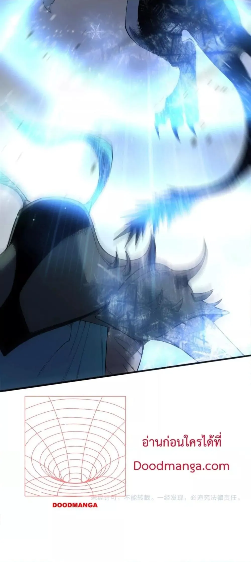 Disastrous Necromancer ตอนที่ 135 หน้า 51