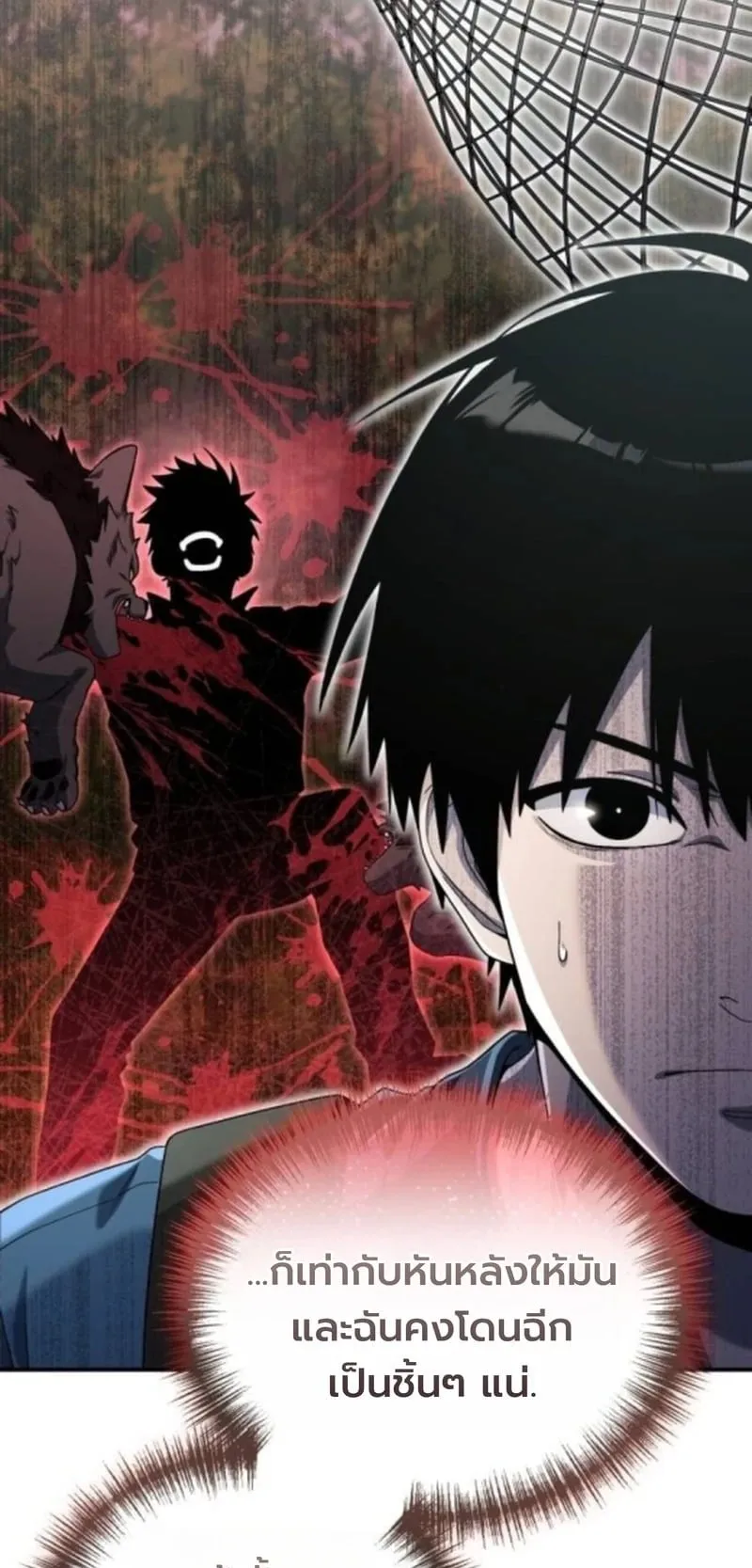 Apocalypse Veteran ตอนที่ 13 หน้า 54