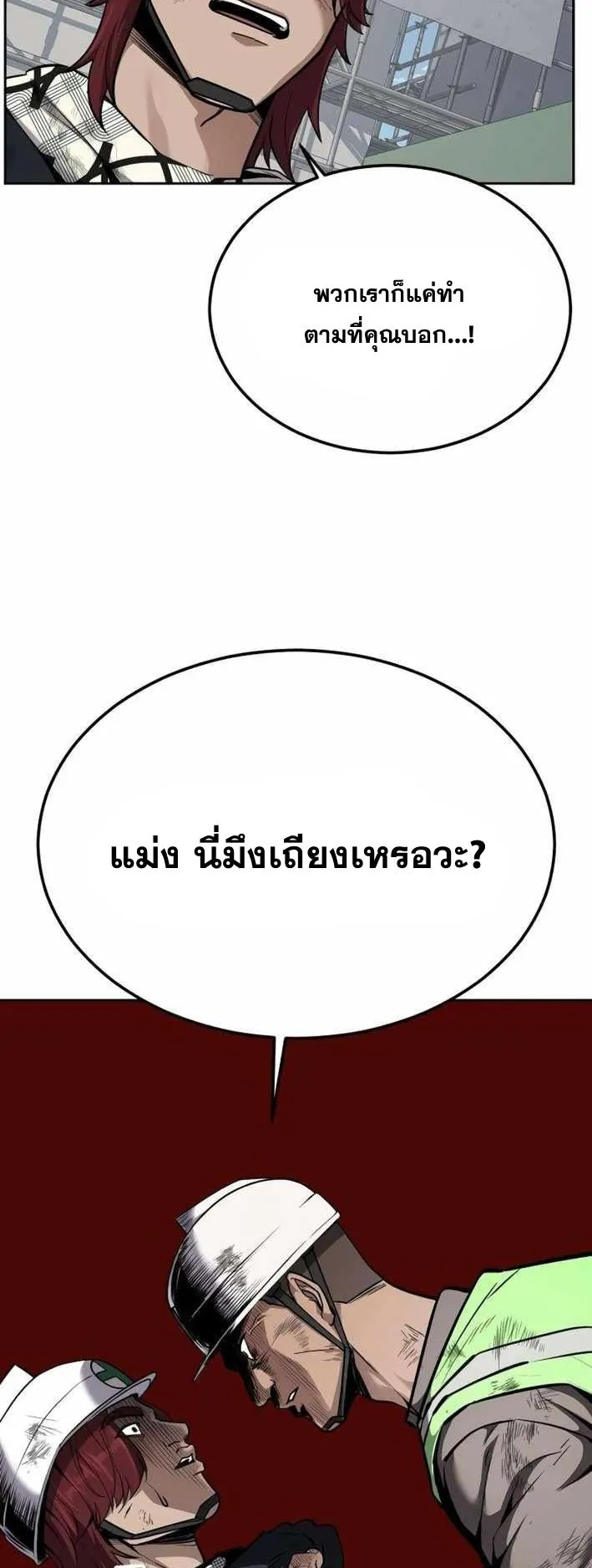 Resurrection Boy ตอนที่ 19 หน้า 65