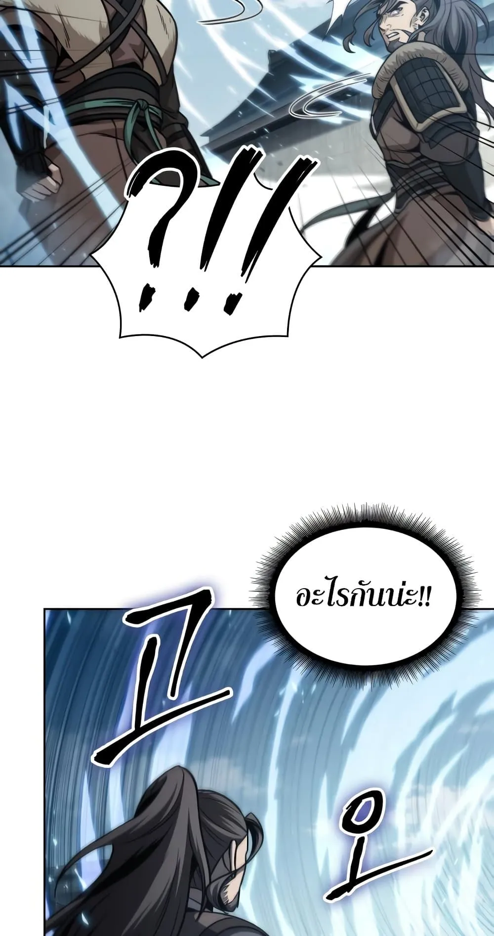 Nano Machine Chapter 174 หน้า 51