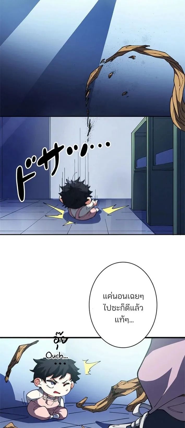 The Chosen SSS-Rank ตอนที่ 19 หน้า 33