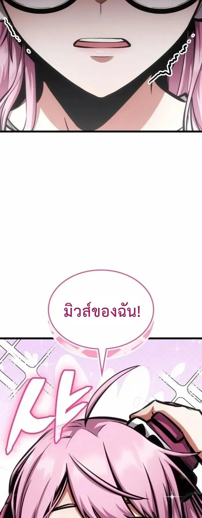 Emperor of Solo Play ตอนที่ 7 หน้า 77