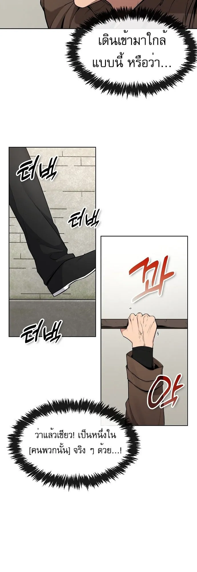 The Heavenly Demon Wants to Be a Chef ตอนที่ 3 หน้า 43