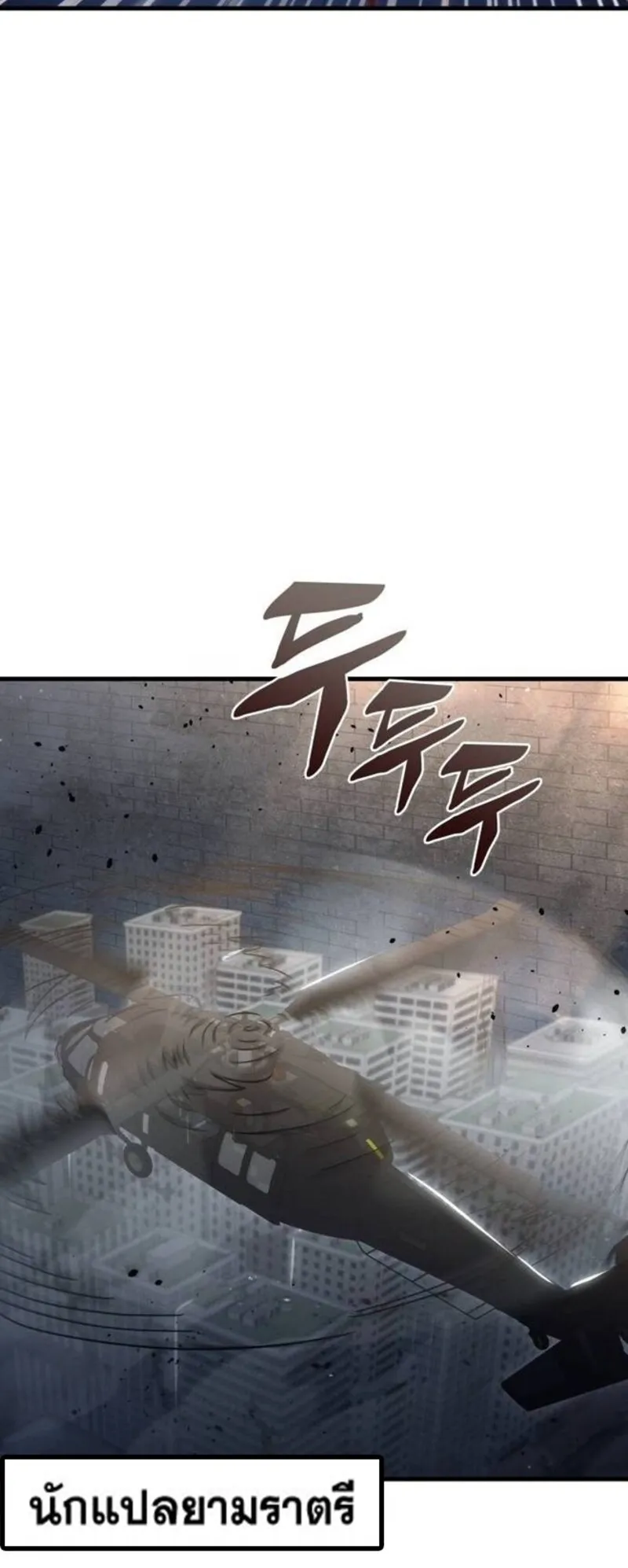 Hiding the logistics center in Apocalypse ตอนที่ 18 หน้า 87
