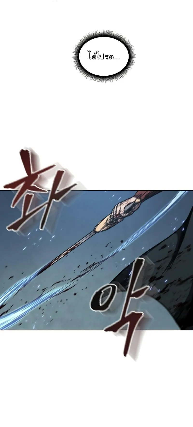Nano Machine Chapter 95 หน้า 61