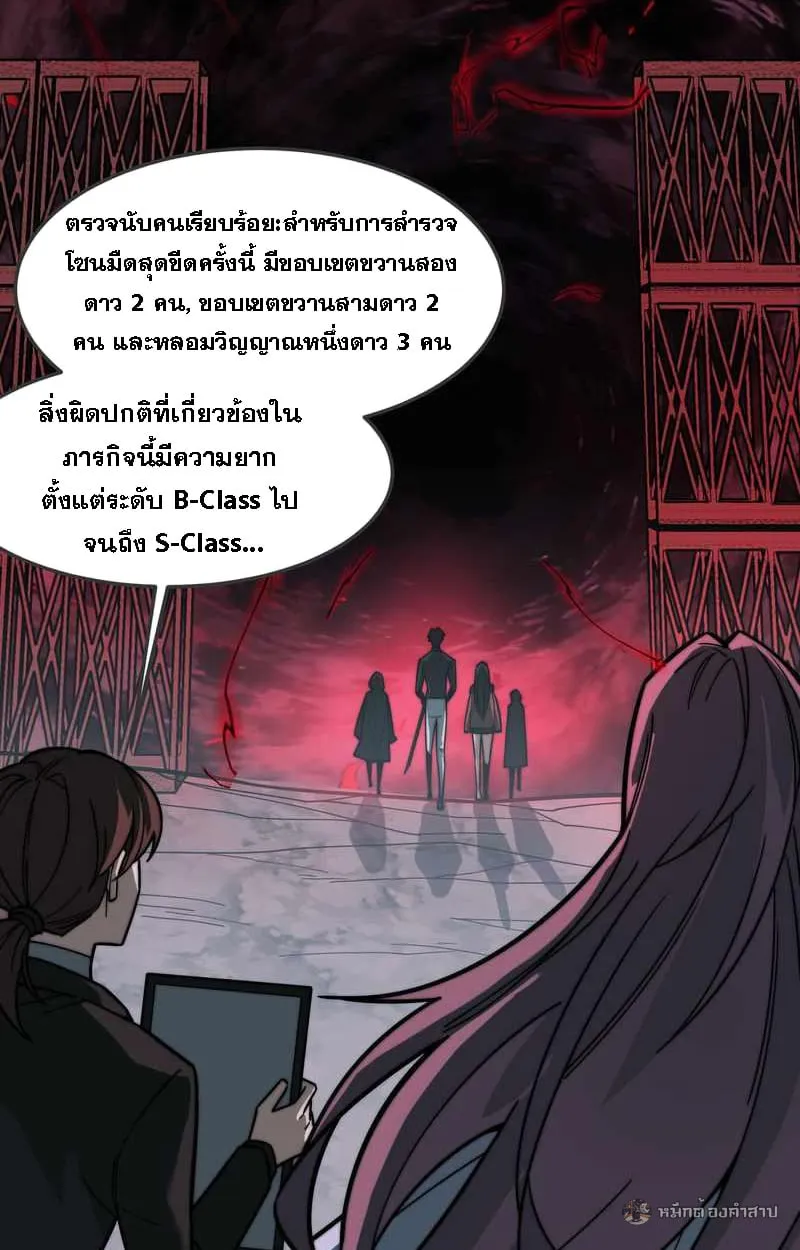 After breaking up with the school beauty, I became a martial arts master ตอนที่ 23 หน้า 11