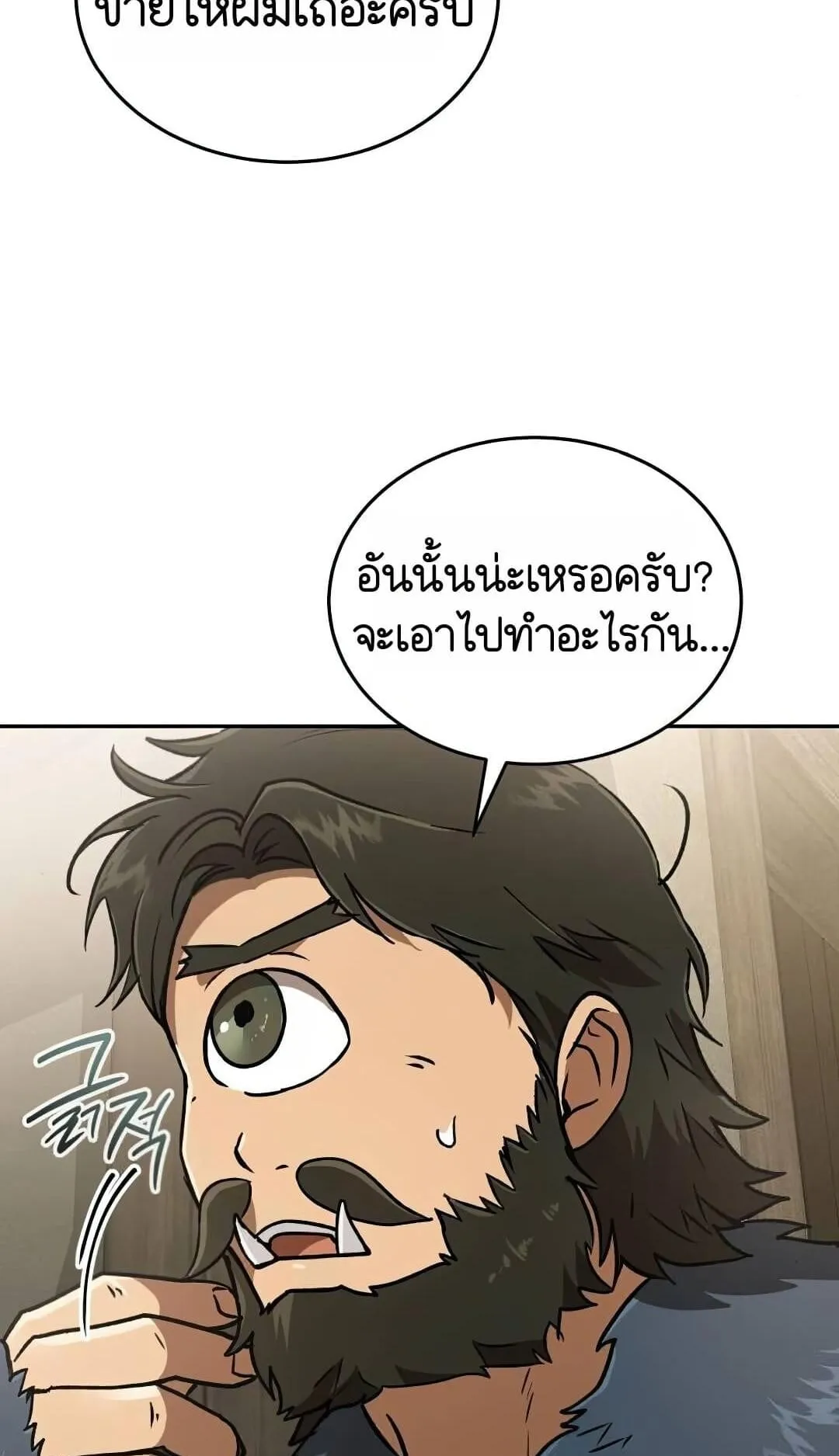 Shinsu Kindergarten ตอนที่ 25 หน้า 129
