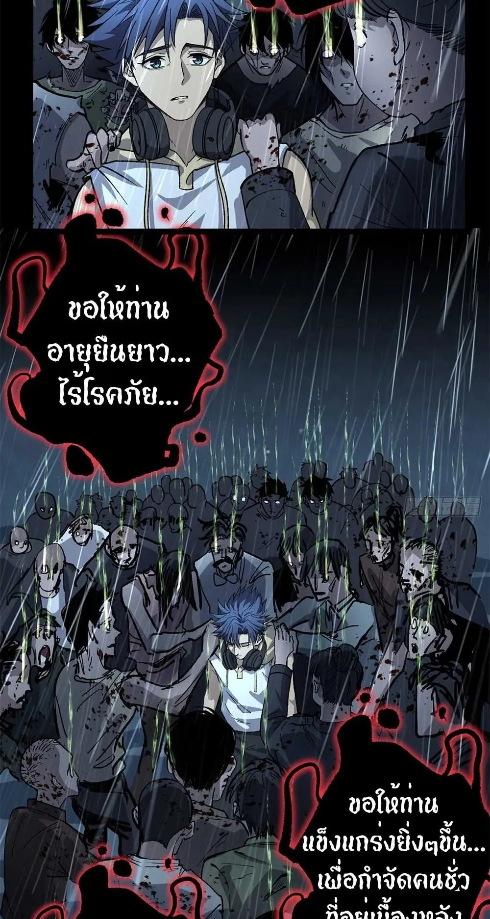 Gatekeeper of the Boundless Worlds ตอนที่ 44 หน้า 24