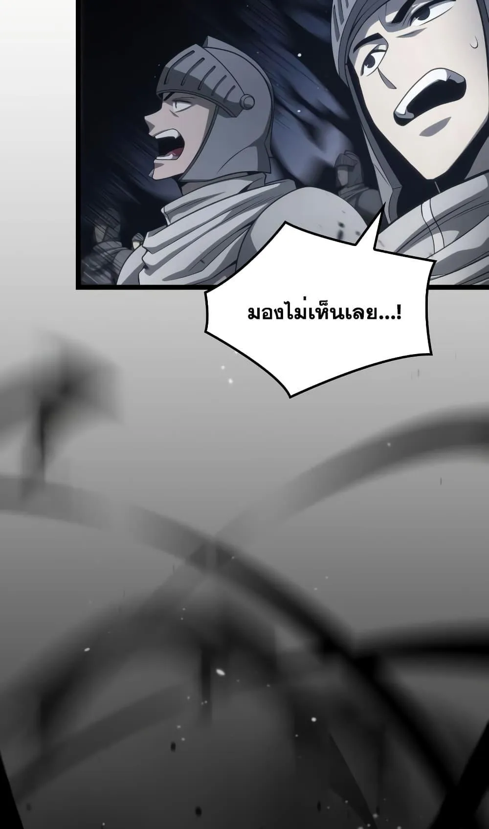Insanely-Talented Player ตอนที่ 10 หน้า 80