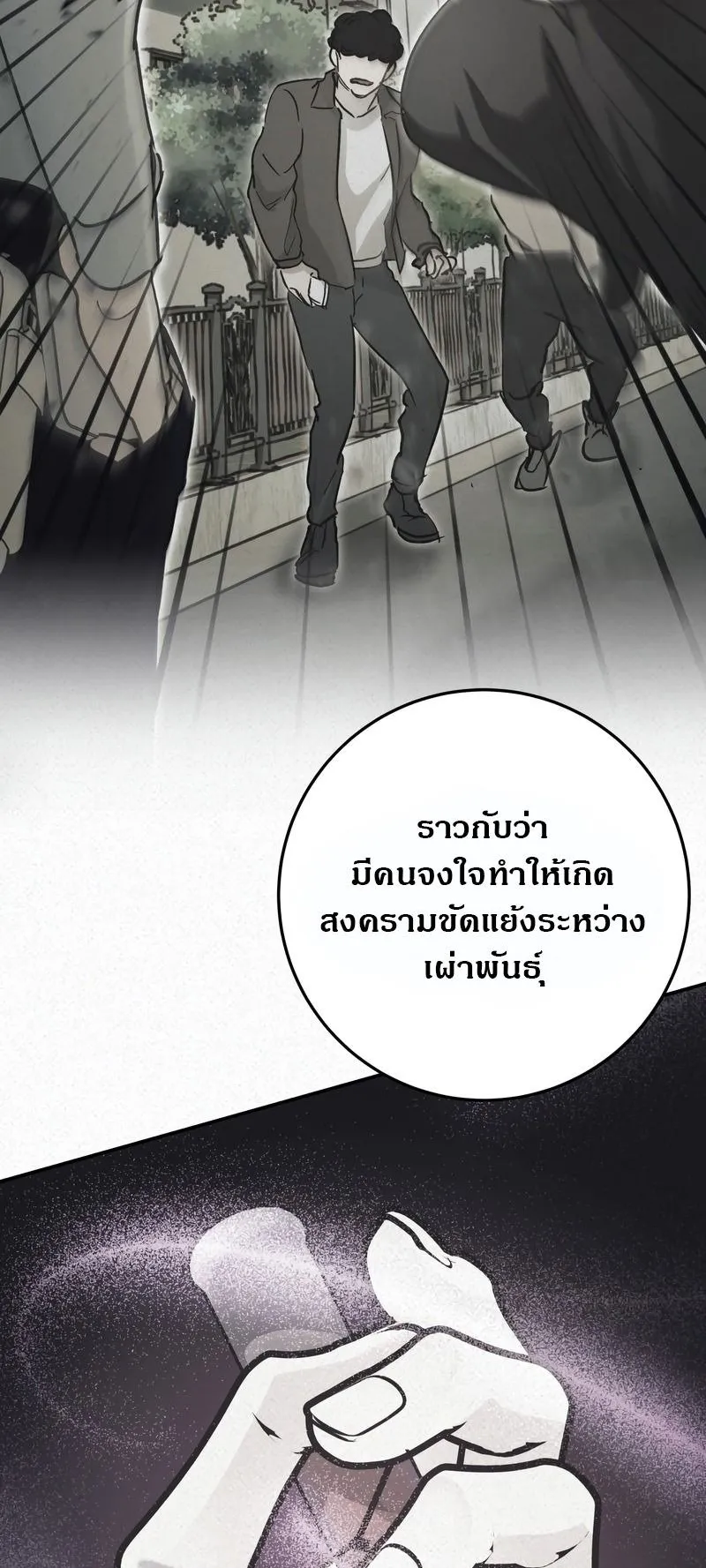 I Became a Civil Servant in a Magical World ตอนที่ 45 หน้า 63