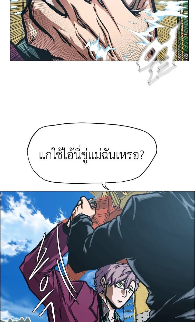 Secret Family ตอนที่ 32 หน้า 50