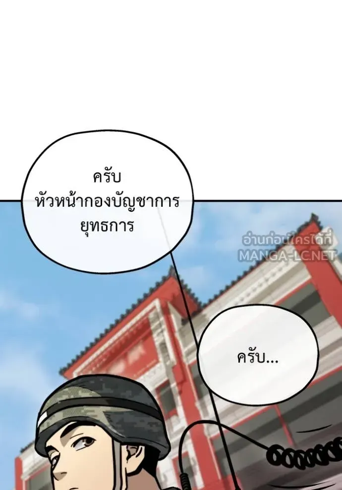 Hiding the logistics center in Apocalypse ตอนที่ 40 หน้า 95