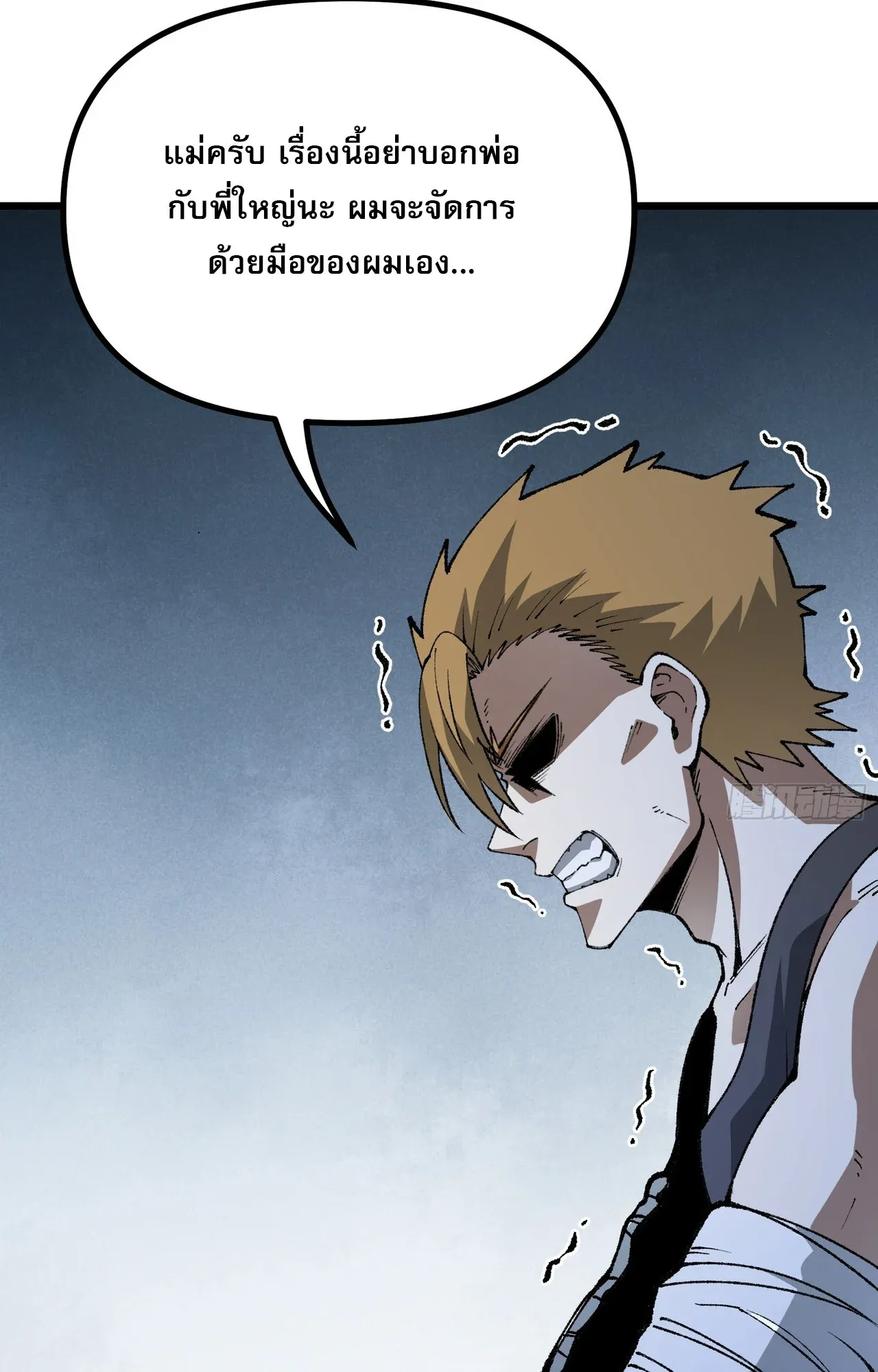 City God Level Grandmaster ตอนที่ 4 หน้า 91