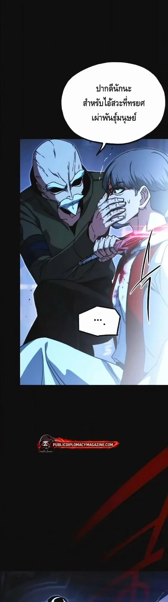 I Took Over The Academy With a Single Sashimi Knife ตอนที่ 74 หน้า 34