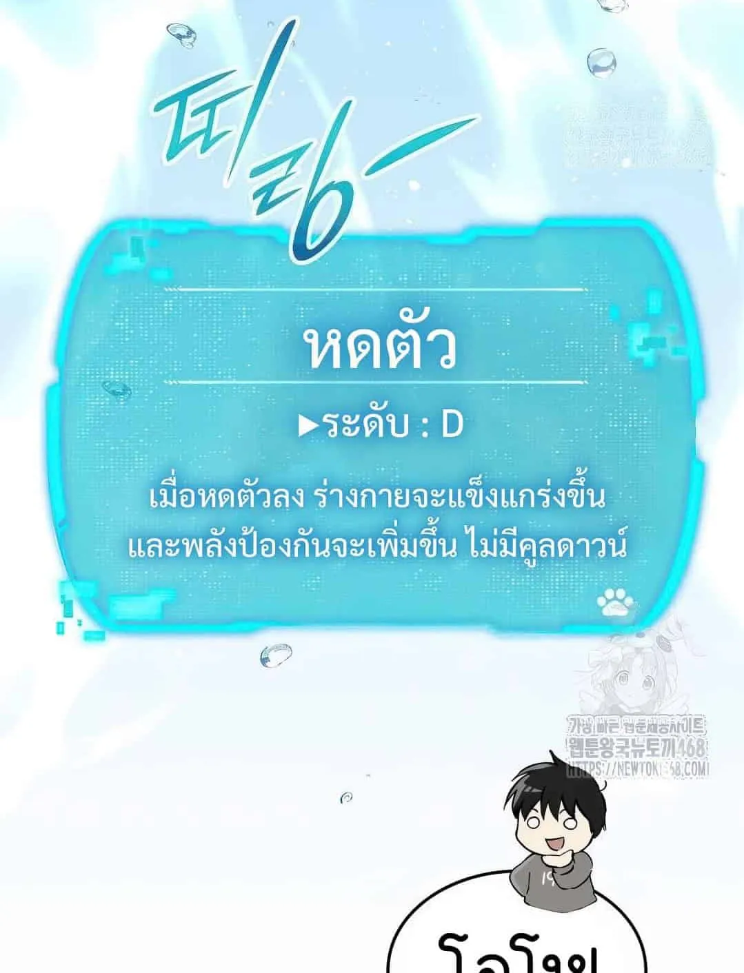 Shinsu Kindergarten ตอนที่ 20 หน้า 45