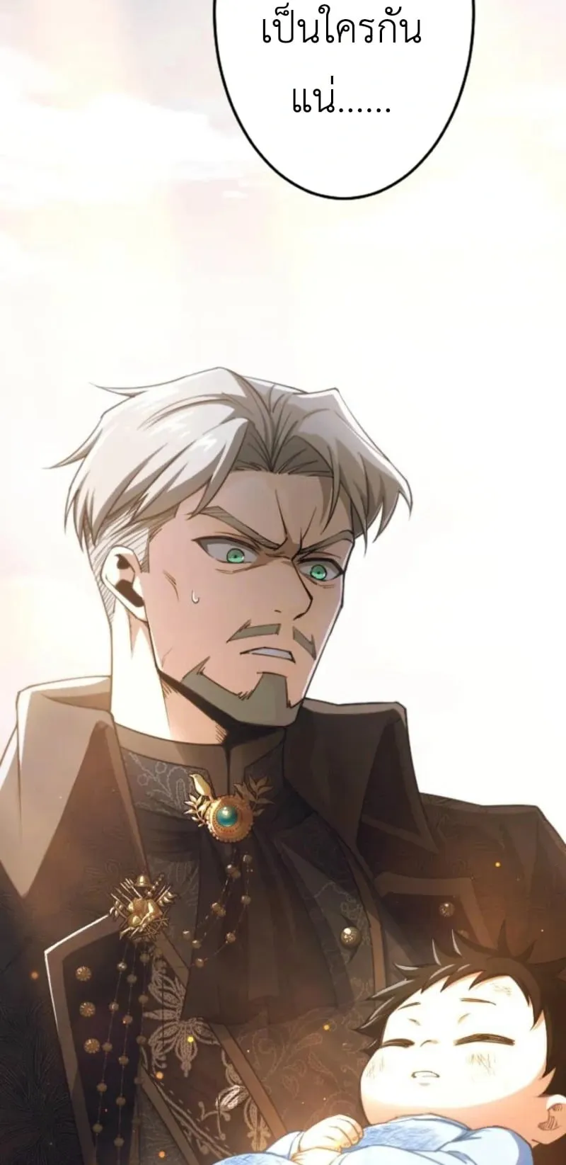 The Rebel of the Tyrant Noble House ตอนที่ 1 หน้า 88