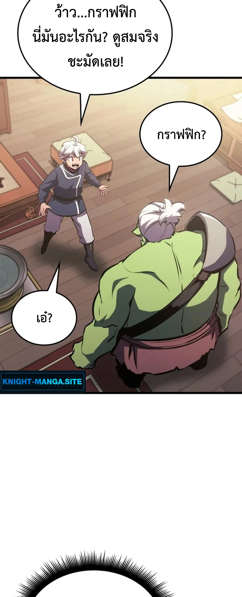 Breakers ตอนที่ 1 หน้า 30