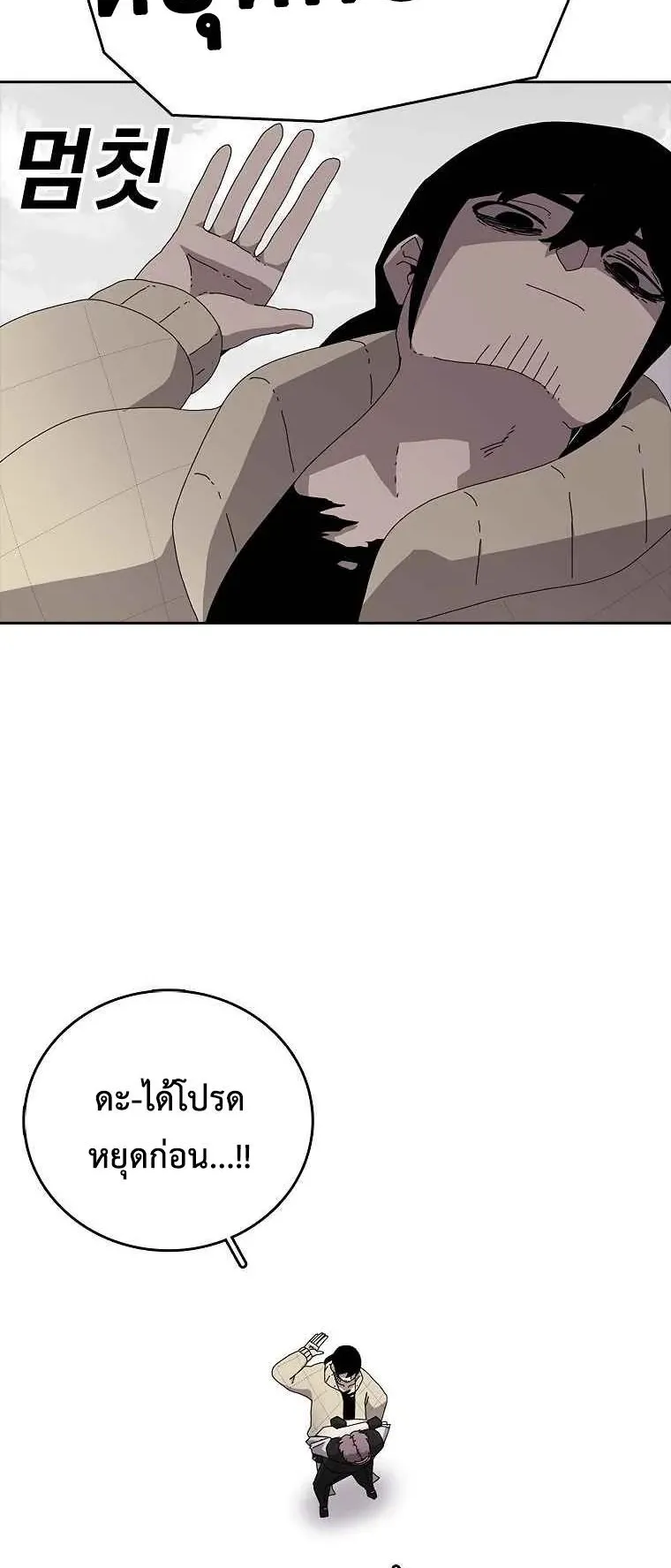 The House Without Time ตอนที่ 2 หน้า 54