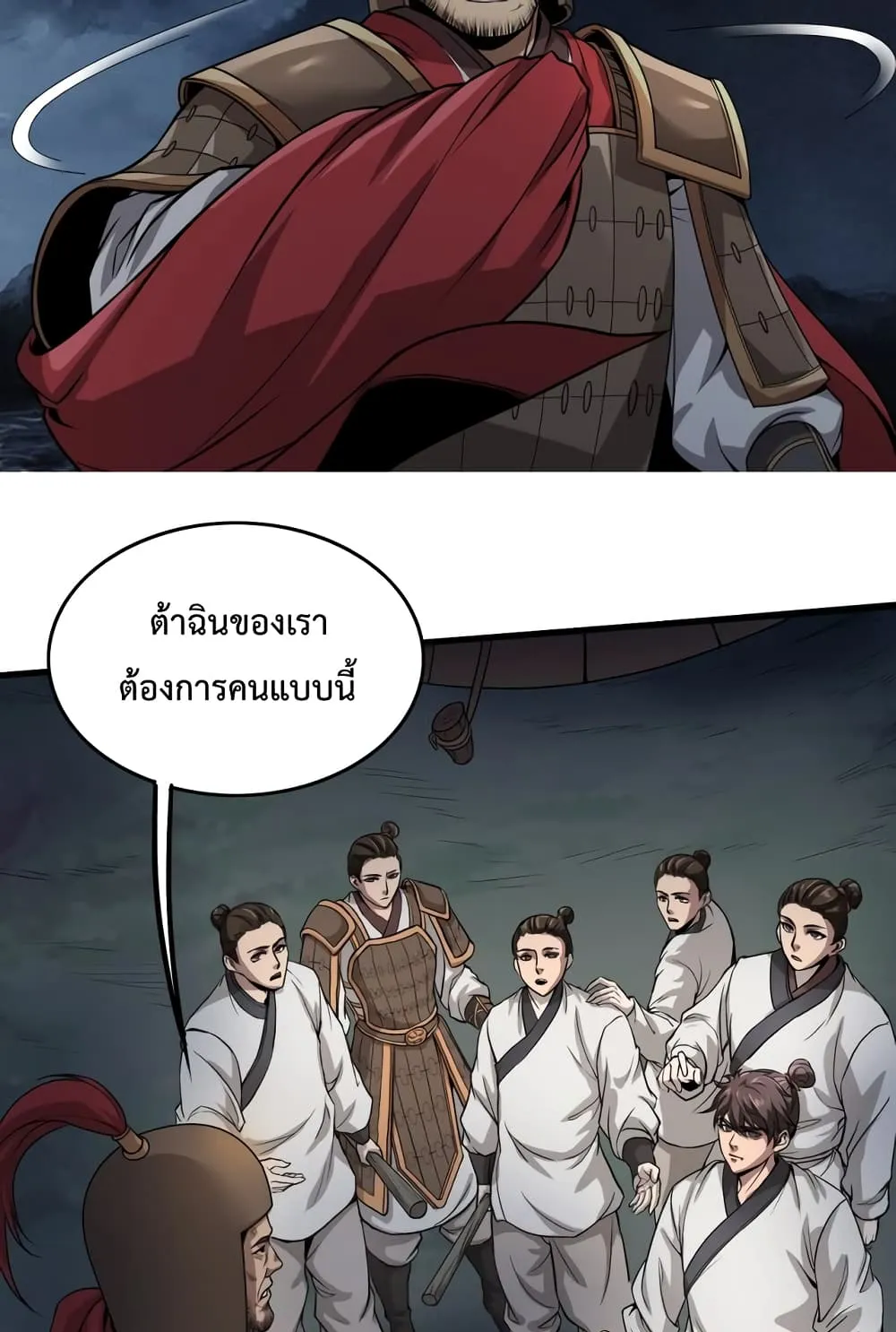 I Kill To Be God ตอนที่ 4 หน้า 44