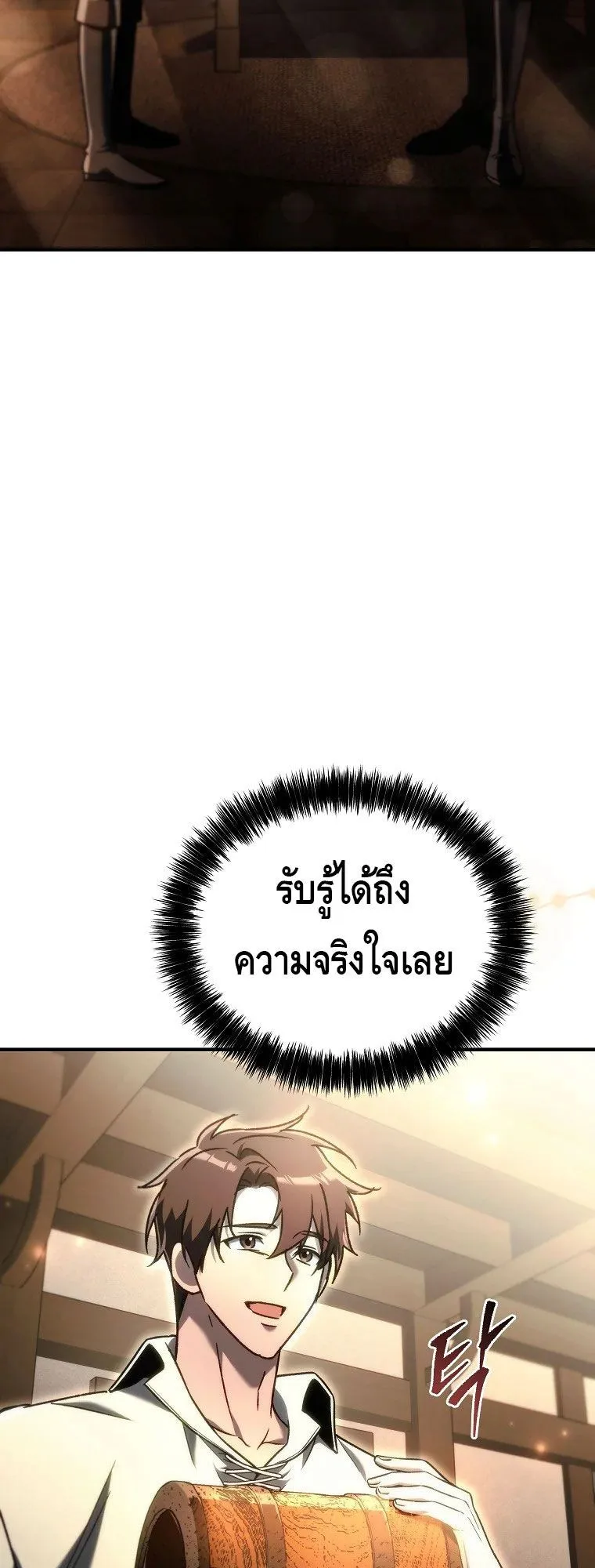 The Genius Blacksmith’s Game ตอนที่ 16 หน้า 88