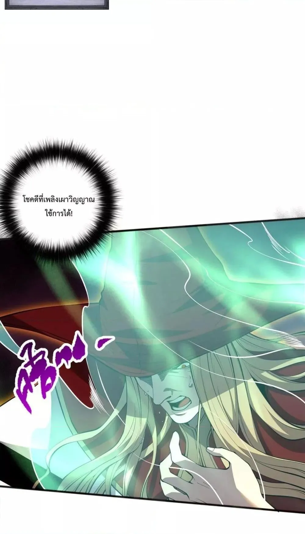 Disastrous Necromancer ตอนที่ 61 หน้า 48