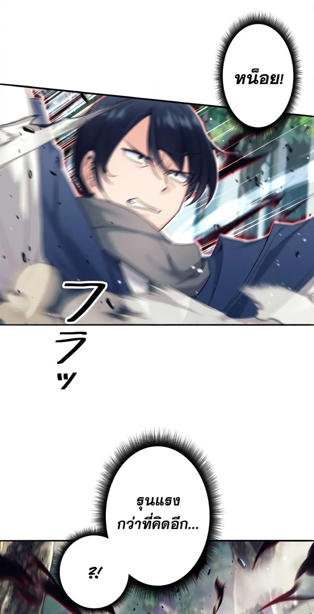 I Quit the Hero’s Party ตอนที่ 5 หน้า 71