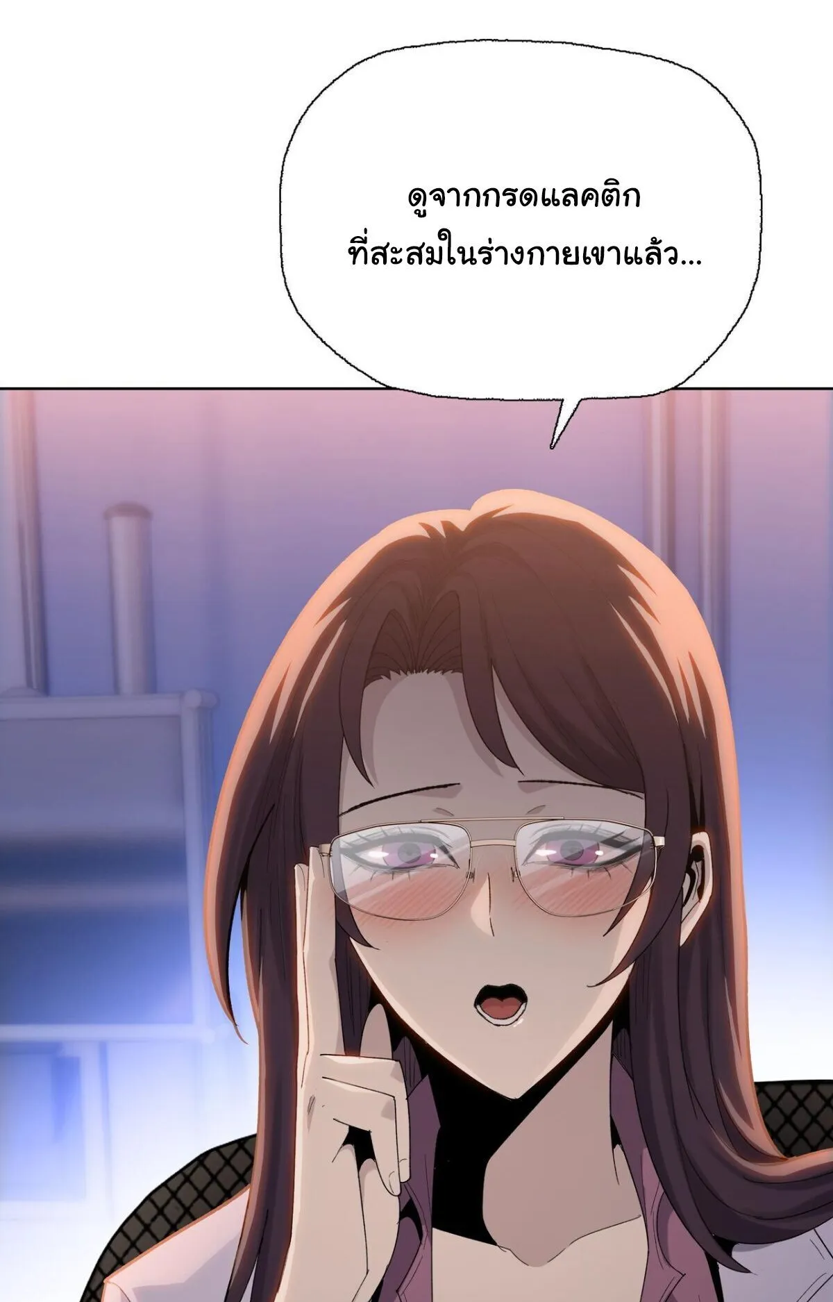 Pig Slayer ตอนที่ 11 หน้า 30