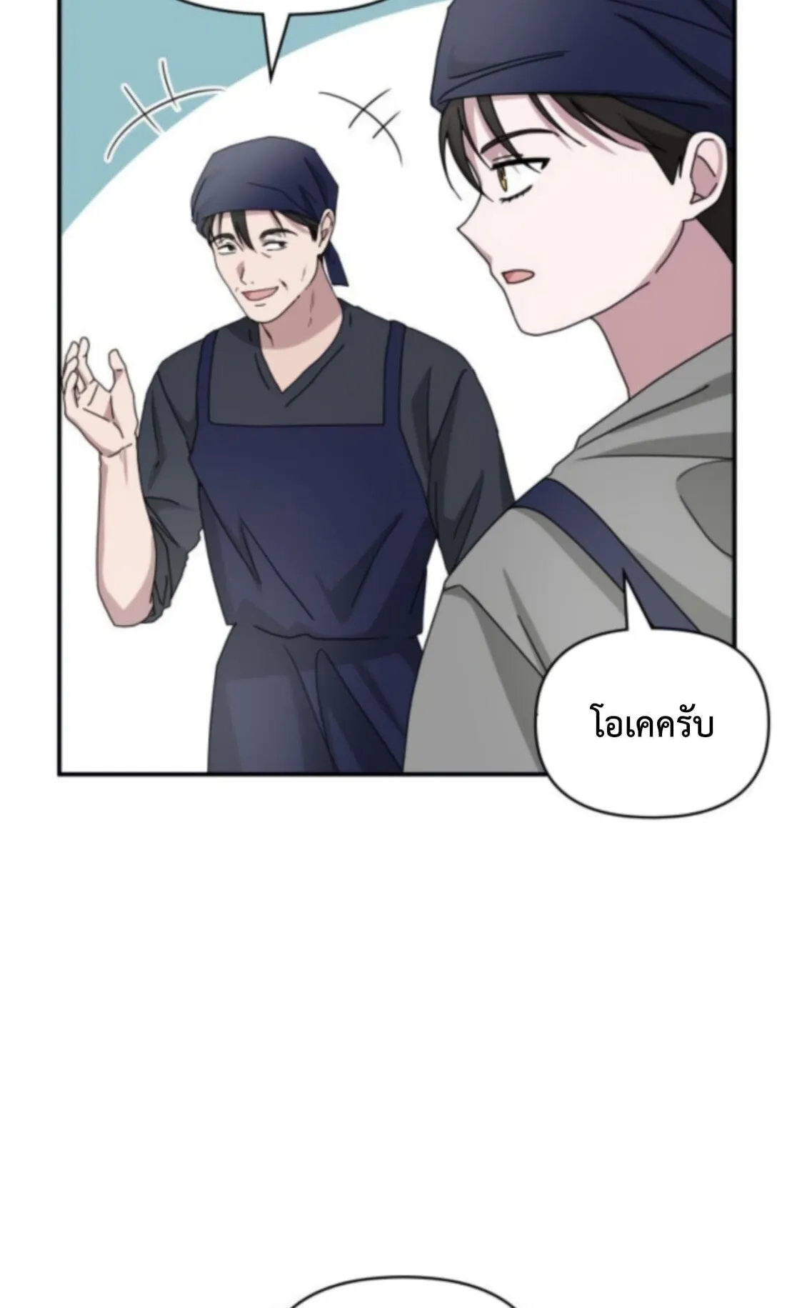 I Was Immediately Mistaken for a Monster Genius Actor ตอนที่ 77 หน้า 4